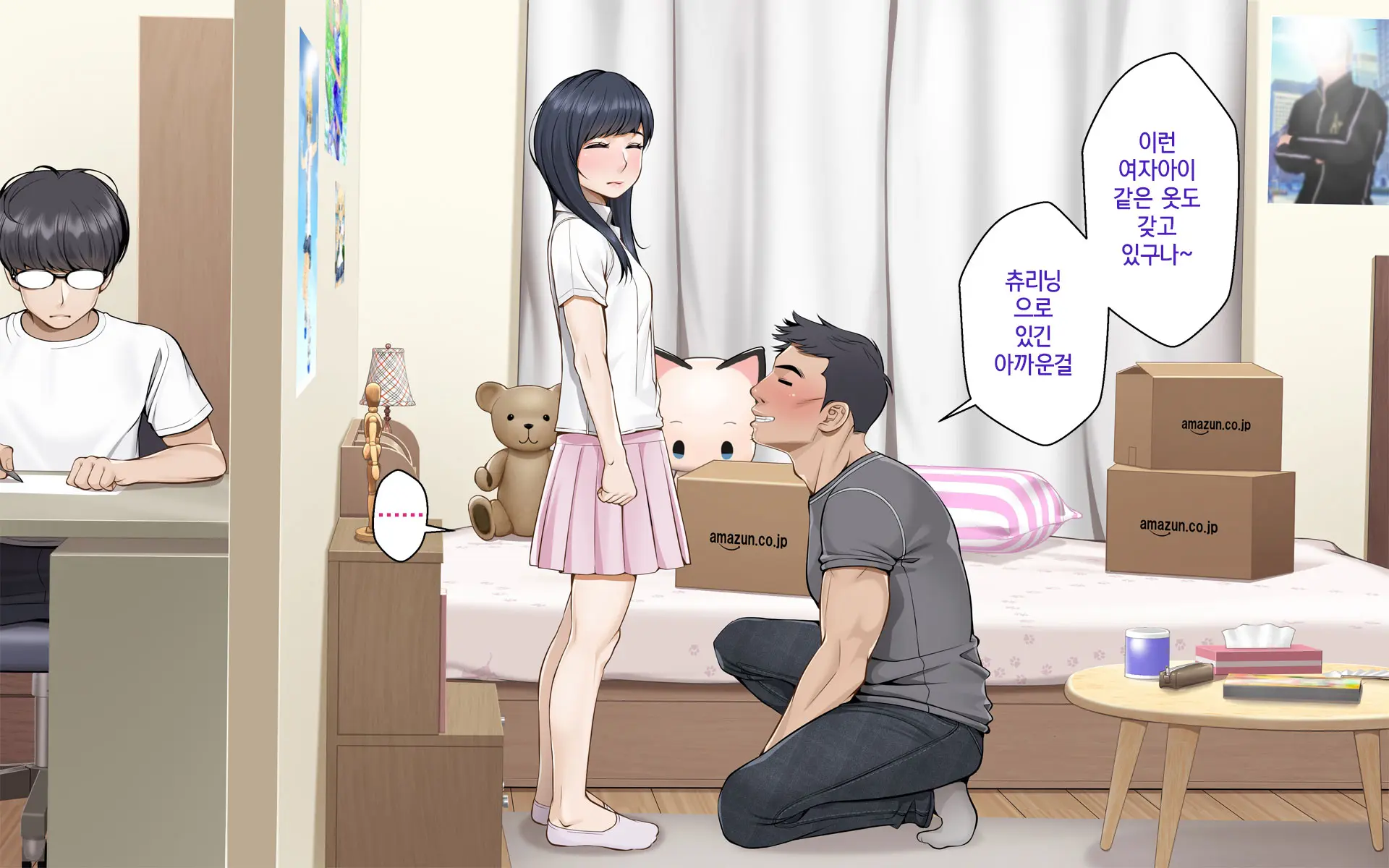Misuzu No Heya ~Hikikomori Imouto No Torarekata~ | 미스즈의 방 히키코모리 여동생을 빼앗기는 방법
